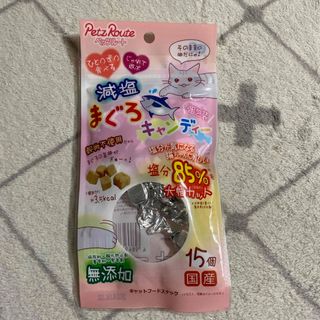 ペッツルート まぐろキャンディー(15コ入)(猫)