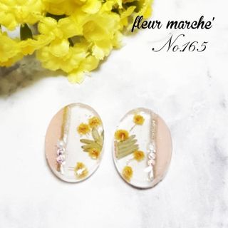 No.165 [季節限定商品]幸せを運ぶミモザ　ピアス/イヤリング(ピアス)