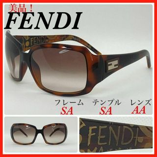 フェンディ(FENDI)のFENDI サングラス　FS507 美品　フェンディ　(サングラス/メガネ)