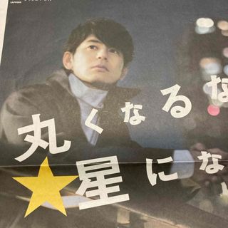 81) 黒ラベル　全面広告　讀賣新聞　2023年12月29日(印刷物)