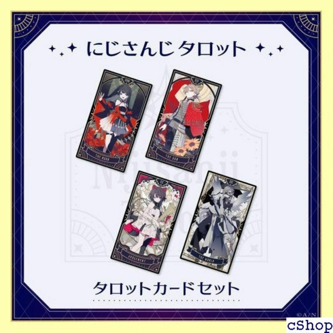 送料無料・早い者勝ち! 【新品未開封】にじさんじ タロットカード 送料無料・早い者勝ち! 【新品未開封】にじさんじ タロットカード
