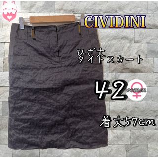 イタリア製　CIVIDINI ひざ丈タイトスカート　ストライプ　42  L(ひざ丈スカート)