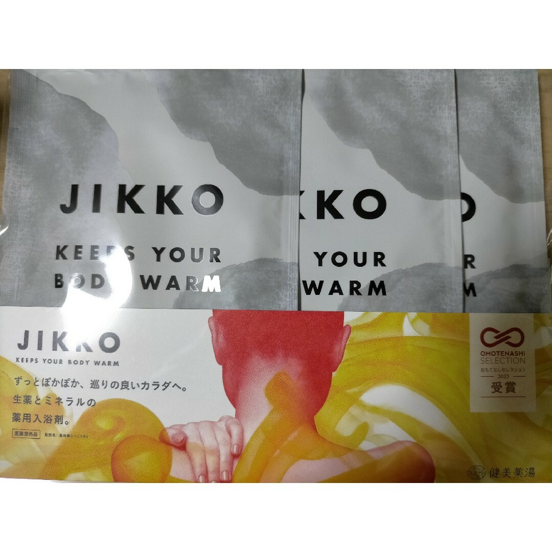 JIKKO　入浴剤　３回分 コスメ/美容のボディケア(入浴剤/バスソルト)の商品写真