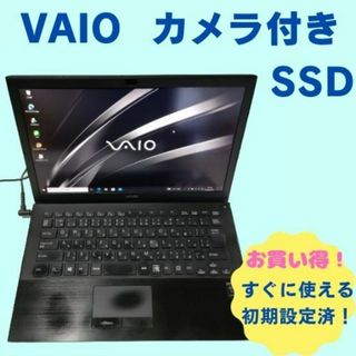 VAIO/薄型軽量ノートパソコン/Win10/設定済/Corei3/SSD/カメ(ノートPC)