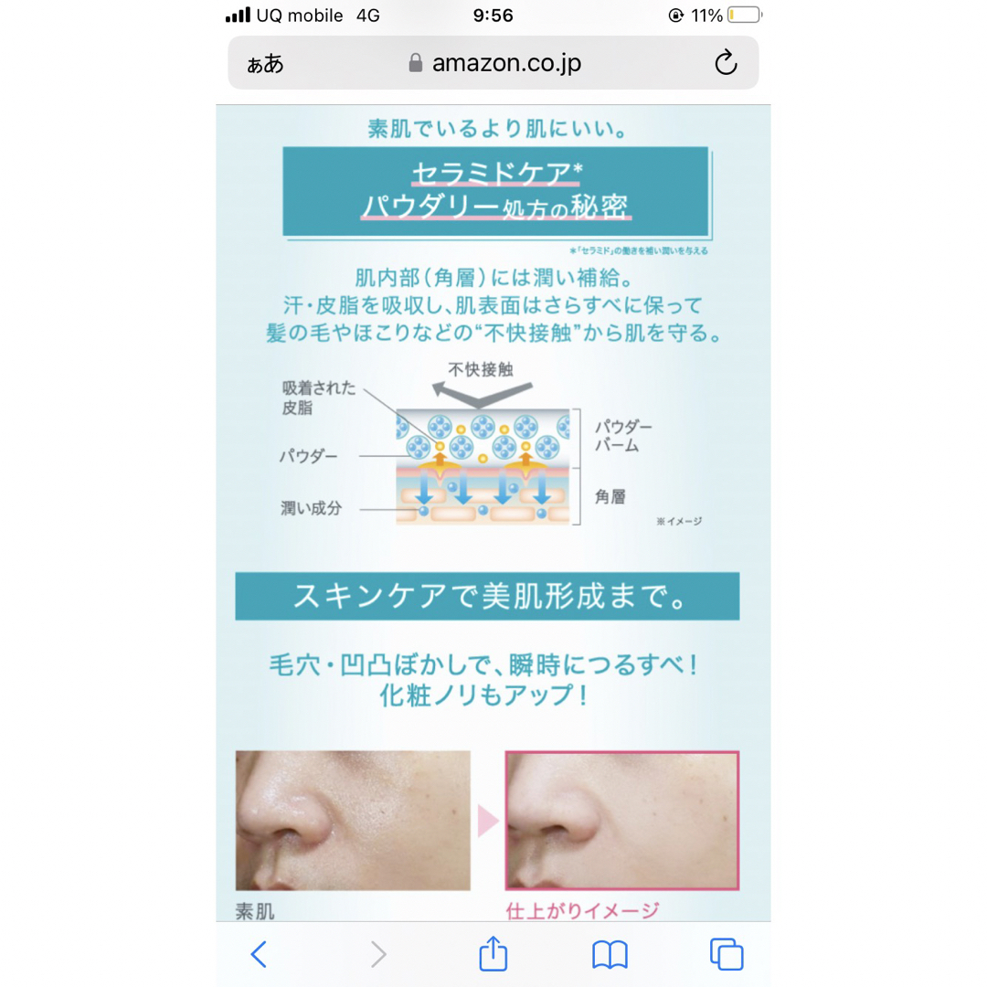 Curel(キュレル)のSNSで話題。令和6年4月6日新発売新品未使用キュレル潤浸保湿パウダーバーム コスメ/美容のベースメイク/化粧品(化粧下地)の商品写真