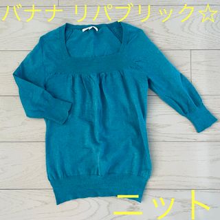 Banana Republic - バナナリパブリック☆ ニット ブルー 〜首元スッキリなデザイン〜