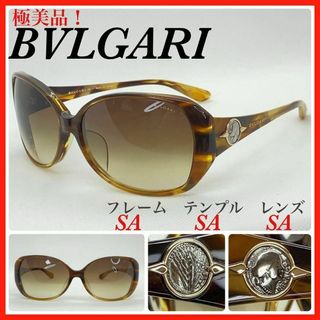 ブルガリ(BVLGARI)のBVLGARI サングラス　BV8094B 日本製 極美品　(サングラス/メガネ)