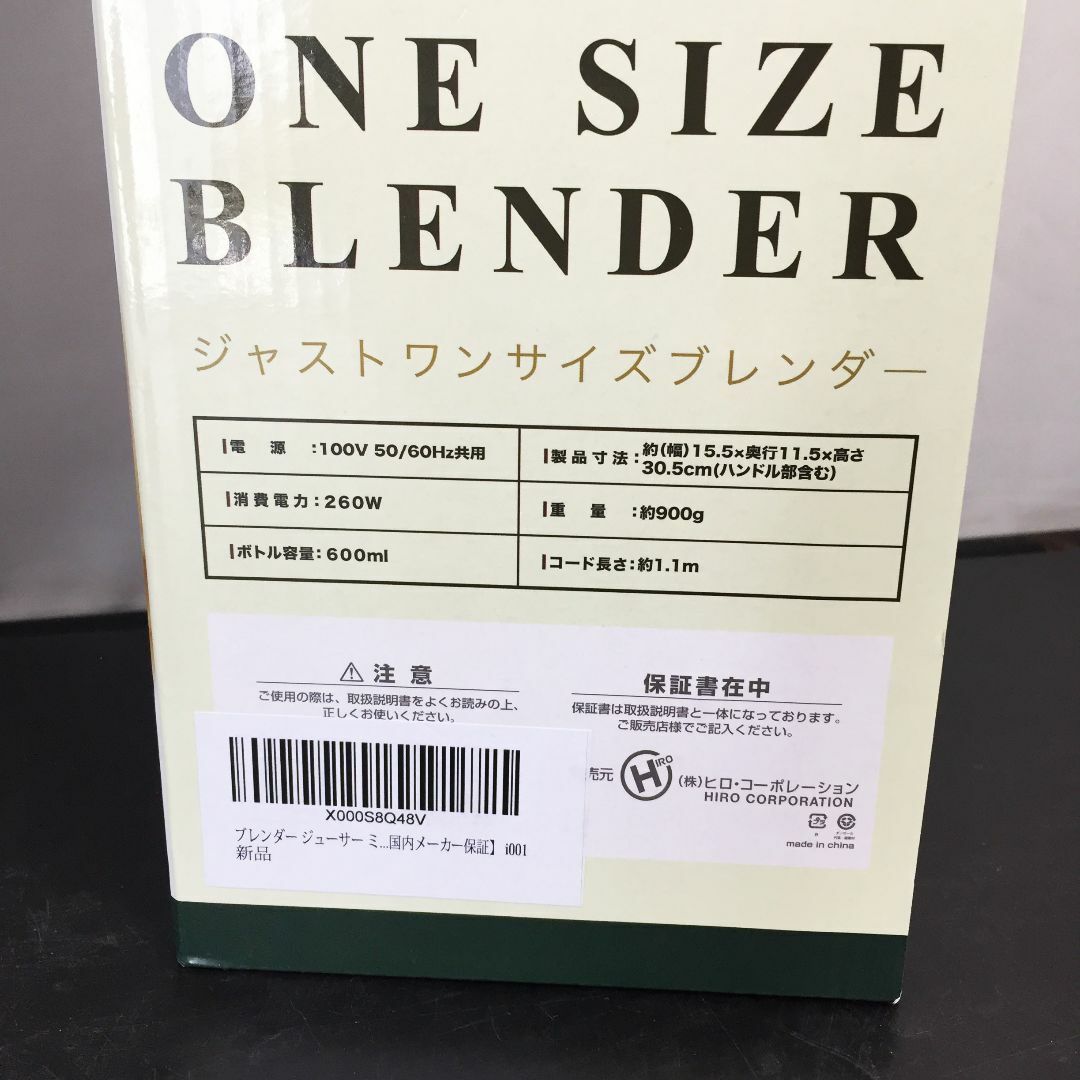 アウトレット☆ジャストワンサイズブレンダー HM-600-GR スマホ/家電/カメラの調理家電(ジューサー/ミキサー)の商品写真