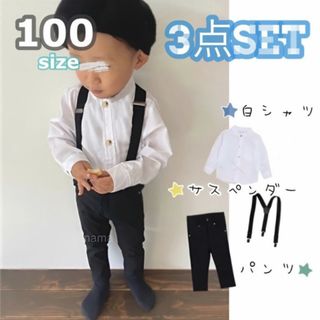 子供服 100 ノーカラーシャツ パンツ サスペンダーセット フォーマル スーツ(ドレス/フォーマル)