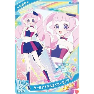 【G1-014 クールアイドルネイビーピンク ひまり (☆2) 】 ひみつのアイプリ アイプリカード♪コレクショングミ ※カードのみ(その他)