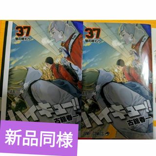 ハイキュー ゴミ捨て場の決戦 入場特典　第5弾　研磨(少年漫画)