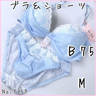 ブラジャーショーツセットＢ75    No.7257(ブラ&ショーツセット)