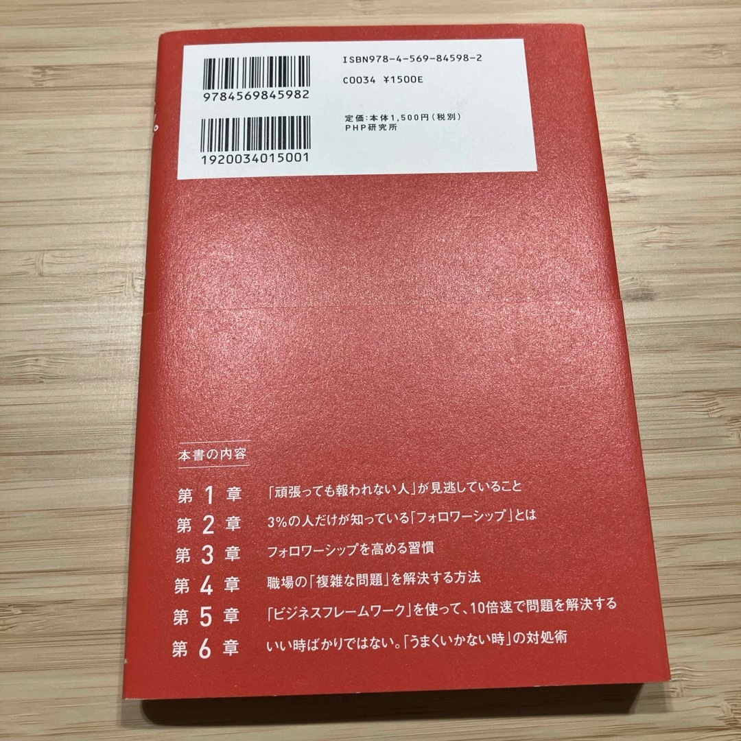 トップ3%の人は、これを必ずやっている エンタメ/ホビーの本(文学/小説)の商品写真