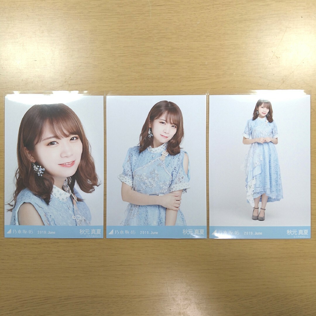 乃木坂46 秋元真夏 20コンプまとめ売り 乃木坂46 秋元真夏 20コンプまとめ売り