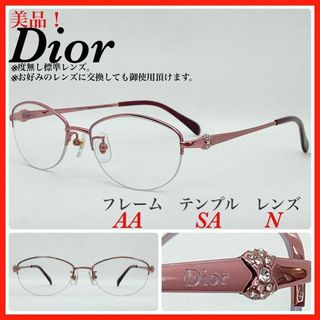 クリスチャンディオール(Christian Dior)のDior メガネフレーム　CD7698J 日本製　チタン 美品　(サングラス/メガネ)