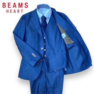 BEAMS - 【極美品】ビームスハート スリーピース スーツ ブルー デニム　ストレッチ　44