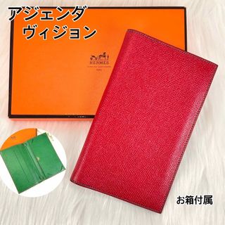 エルメス(Hermes)の《極美品》HERMES エルメス アジェンダ ヴィジョン バイカラー 手帳カバー(その他)