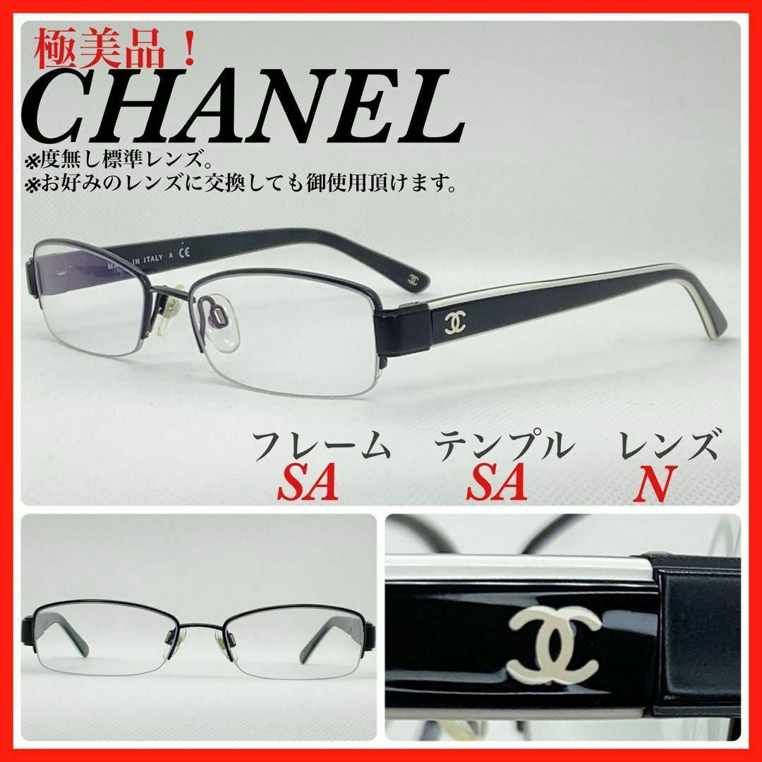 CHANEL(シャネル)のCHANEL　メガネフレーム　2142T バイカラー 極美品　 レディースのファッション小物(サングラス/メガネ)の商品写真