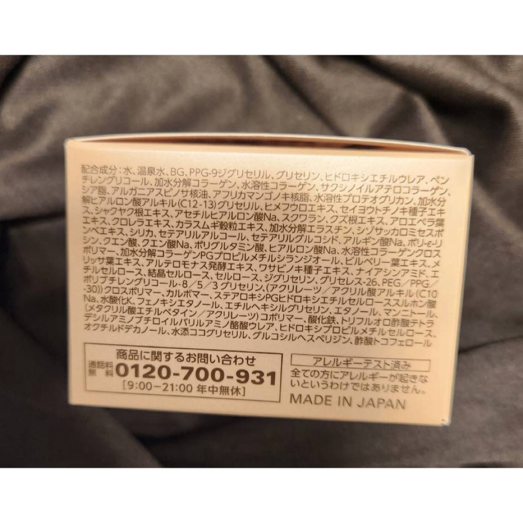  コラリッチ EX ブライトニングリフトジェル 無香料 55g コスメ/美容のスキンケア/基礎化粧品(オールインワン化粧品)の商品写真