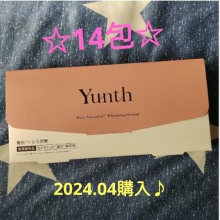 ユンス(Yunth)の【☆新品未使用☆】ユンス 生ビタミンC美白美容液 1ml×14包(美容液)