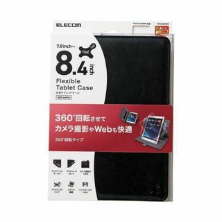 エレコム(ELECOM)のエレコム タブレットケース 7~8.4インチ ブラック TB-08360BK(その他)