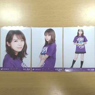 ノギザカフォーティーシックス(乃木坂46)の乃木坂46　秋元真夏　生写真(アイドルグッズ)