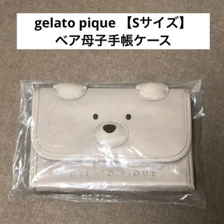 gelato pique - ジェラートピケ【gelato pique】ベア母子手帳ケース・パスポートケース