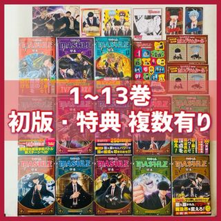 マッシュル 漫画 1~13巻 透明ブックカバー付 特典 色紙 コースター カード(キャラクターグッズ)