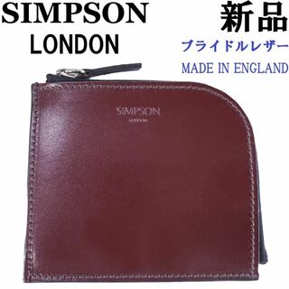 【英国製】シンプソンロンドン ブライドルレザー ミニ財布 赤茶系 #401401