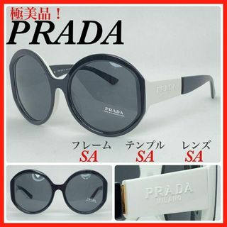 プラダ(PRADA)のPRADA サングラス　SPR22XF バイカラー 極美品　(サングラス/メガネ)
