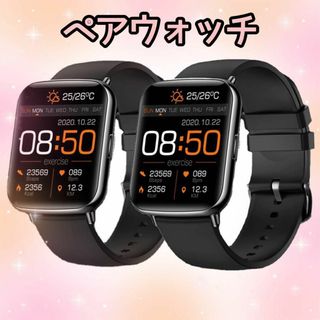 ♡ペアウォッチ♡2個セット スポーツ スマートウォッチ プレゼント 活動量計(腕時計(デジタル))