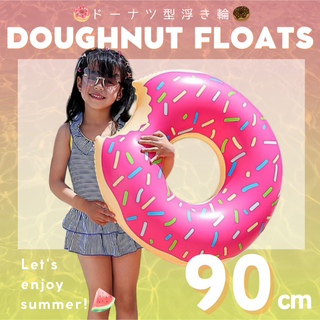 【ピンク】ドーナツ 浮き輪 90cm ドーナッツ 水遊び プール 夏休み 海(マリン/スイミング)