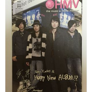 HMV フリーペーパー (印刷物)