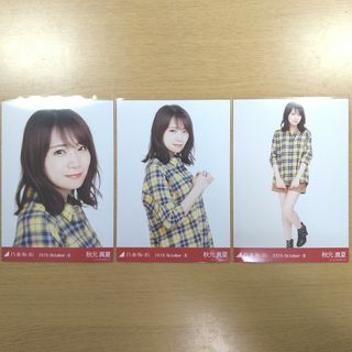 ノギザカフォーティーシックス(乃木坂46)の乃木坂46　秋元真夏　生写真(アイドルグッズ)