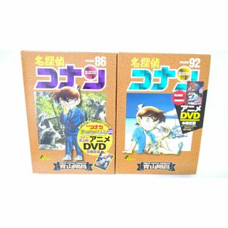 【初版本/特典DVD付属】 名探偵コナン　86巻(限定版)/92巻(限定版)(少年漫画)