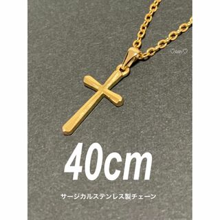 【ワンポイントクロス ネックレス ゴールド 40cm 1本】ステンレス(ネックレス)