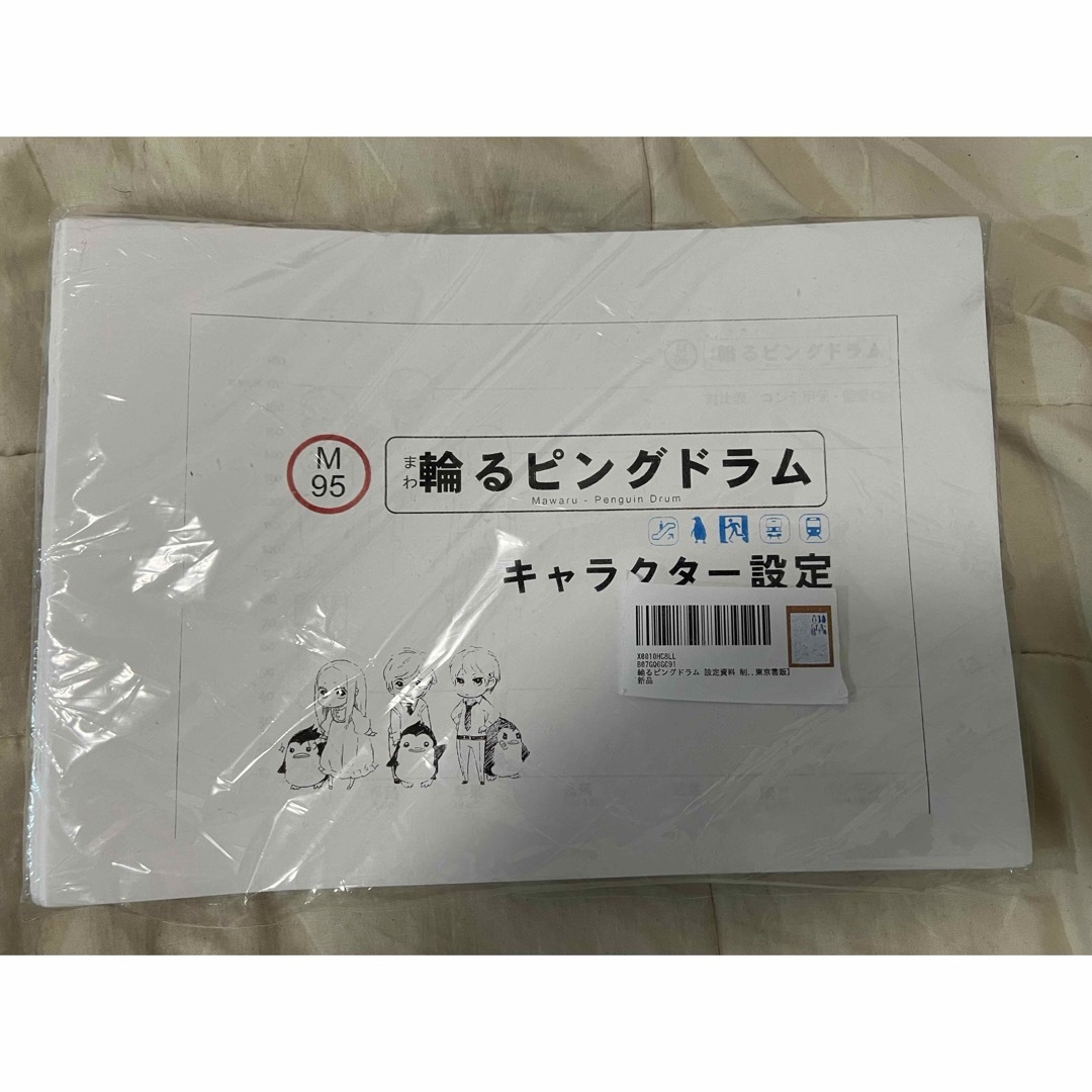 輪るピングドラム 設定資料 230枚】 エンタメ/ホビーのおもちゃ/ぬいぐるみ(キャラクターグッズ)の商品写真