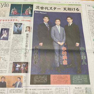 94) 歌舞伎　popstyle 讀賣新聞　夕刊　2024年1月10日(印刷物)