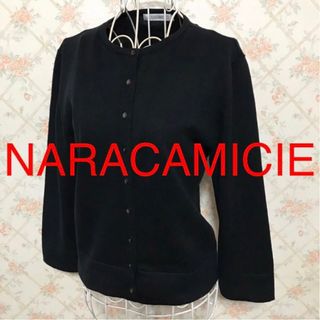 ナラカミーチェ(NARACAMICIE)の★NARACAMICIE/ナラカミーチェ★極美品★七分袖カーディガンⅠ.M.9号(カーディガン)