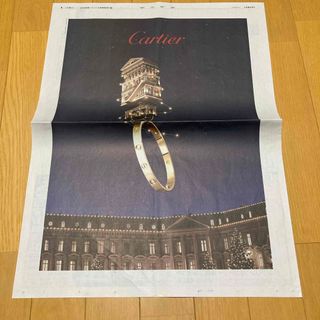 96) Cartier 全面広告　朝日新聞　2023年12月22日(印刷物)