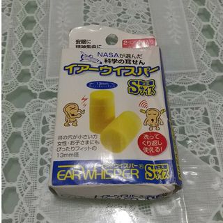 訳あり イアーウィスパー Sサイズ(2組(4コ入))(旅行用品)