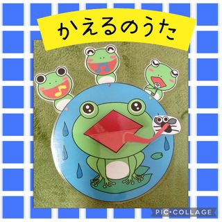 かえるのうた　ペープサート　パネルシアター　幼児教材　保育教材　幼稚園(その他)