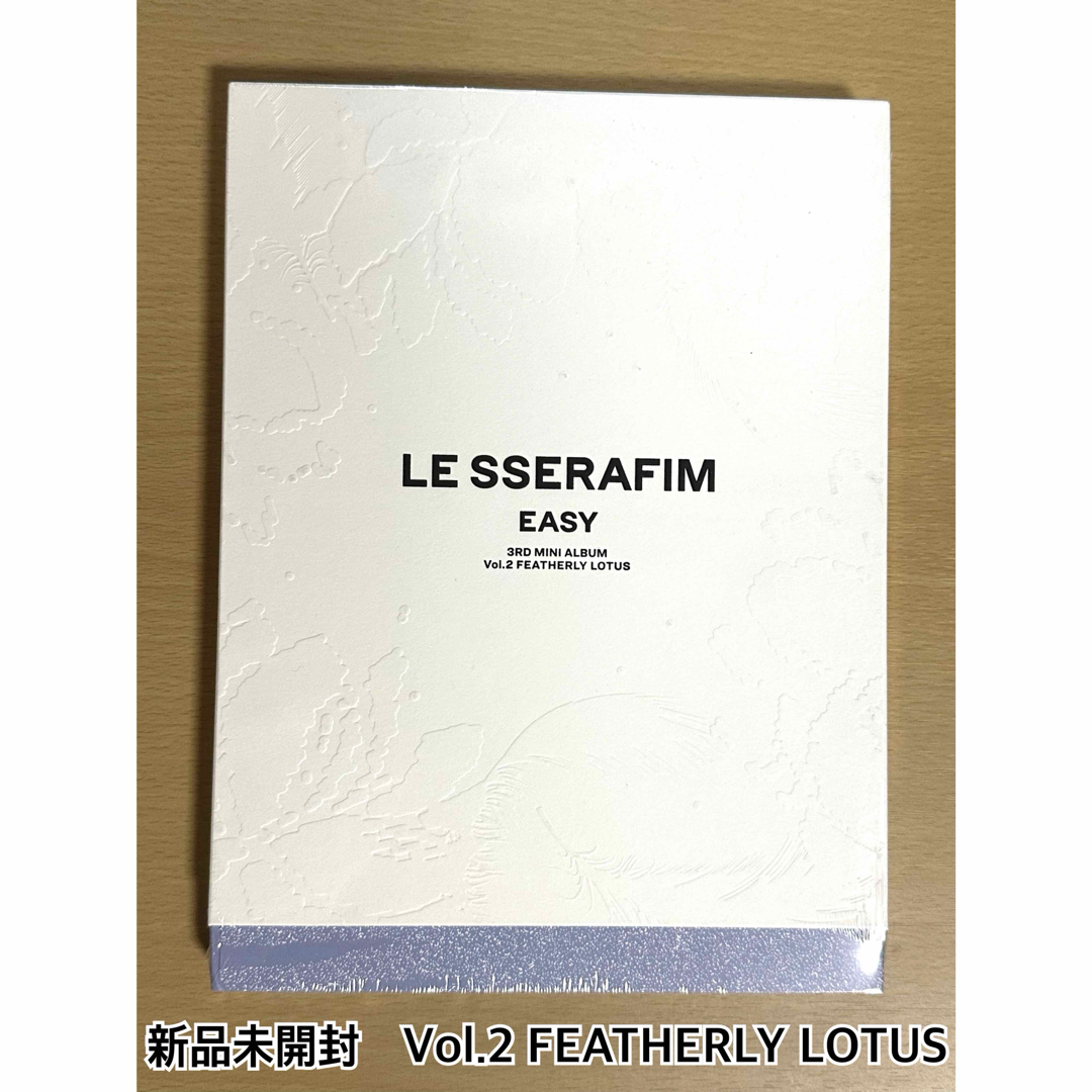 LE SSERAFIM(ルセラフィム)のLE SSERAFIM EASY Vol.2 新品未開封 エンタメ/ホビーのCD(K-POP/アジア)の商品写真