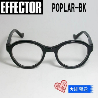 POPLAR-BK 国内正規品 EFFECTOR エフェクター メガネ フレーム(サングラス/メガネ)