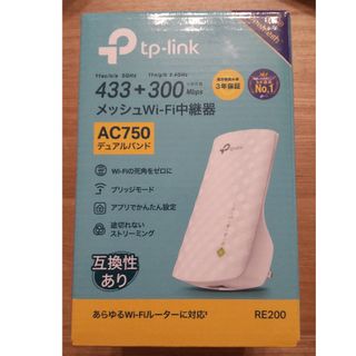 ティーピーリンク(TP-Link)のTP-LINK 無線LAN中継器 RE200(PC周辺機器)