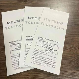 トリドール株主優待券(レストラン/食事券)