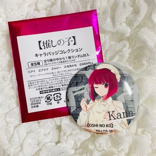 推しの子 有馬かな 缶バッチ キャラバッジコレクション(キャラクターグッズ)