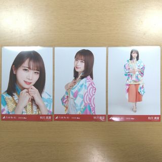 ノギザカフォーティーシックス(乃木坂46)の乃木坂46　秋元真夏　生写真(アイドルグッズ)