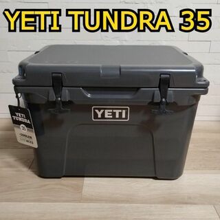 YETI - 限定色 YETI イエティ タンドラ 35 チャコール クーラーボックス