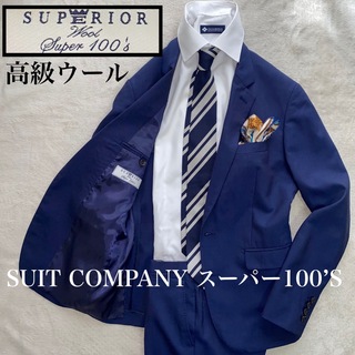 スーツカンパニー(THE SUIT COMPANY)のSUIT COMPANY 美品　高級生地SUPER100’S使用　S位　明るい紺(セットアップ)